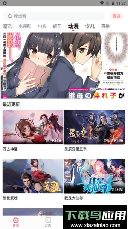 猫咪影视app最新版截图2