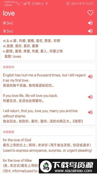 英语翻译帮官方版最新版截图1