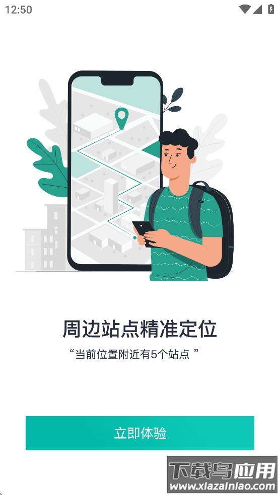 济源公交app最新版截图4