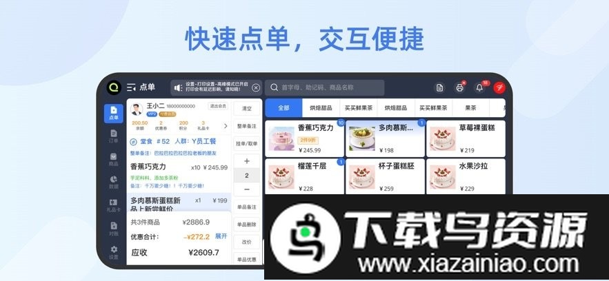 企迈数店HD官方正版截图2