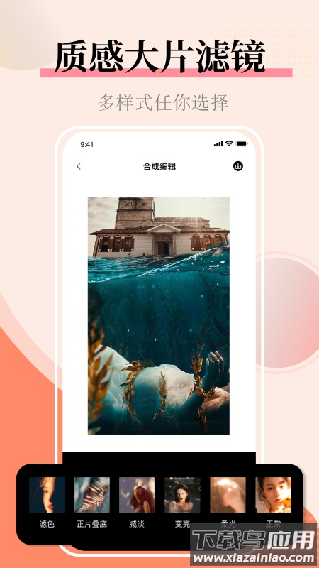 图片合并安卓版