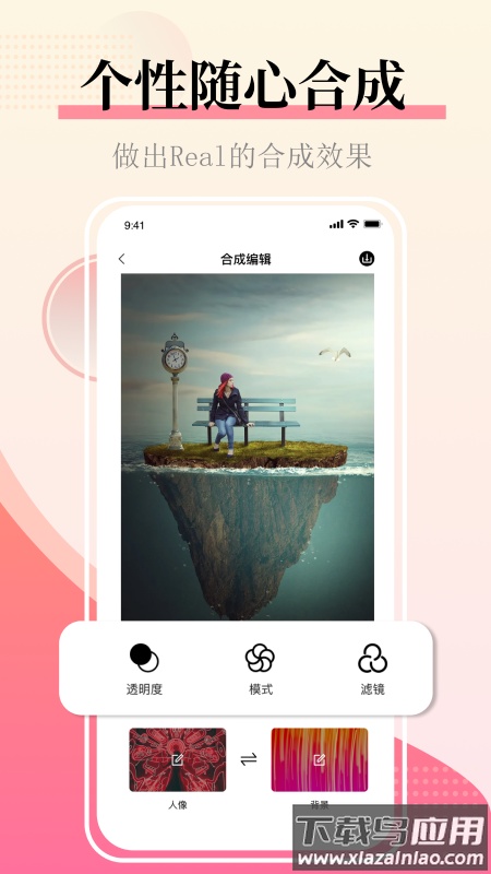 图片合并安卓版最新版截图2