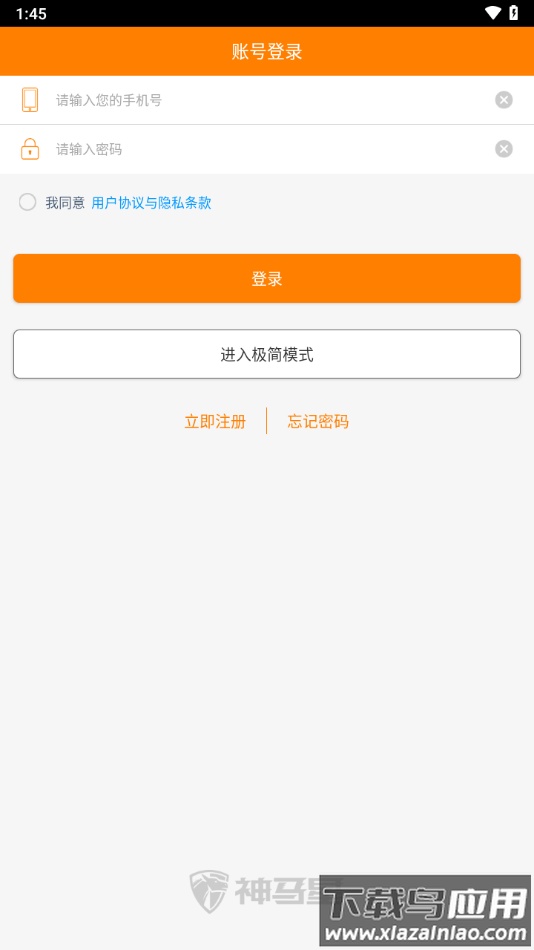 神马星定位器下载最新版截图2