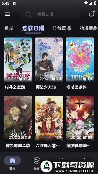 Mi动漫最新版官方2025截图3