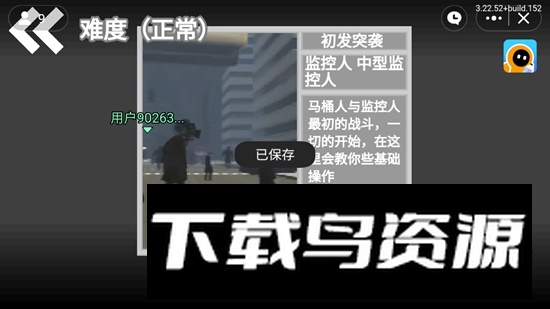 马桶人逆袭官方正版游戏手机版截图1