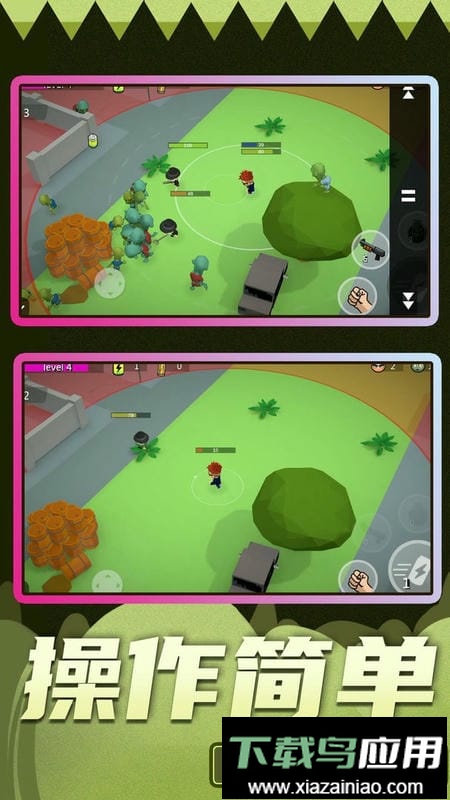 小兵极限大挑战最新版最新版截图1