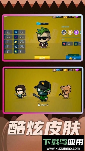 小兵极限大挑战最新版最新版截图2