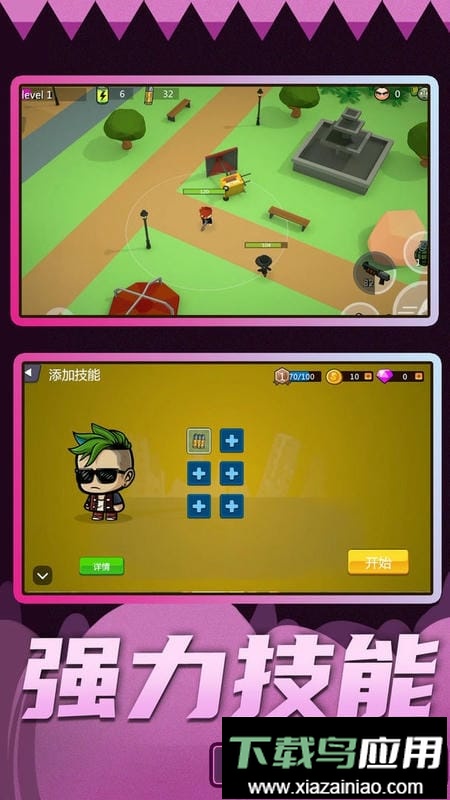 小兵极限大挑战最新版最新版截图3