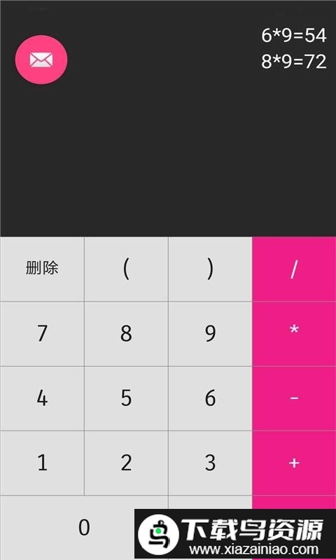 有声计算器手机版最新版截图2