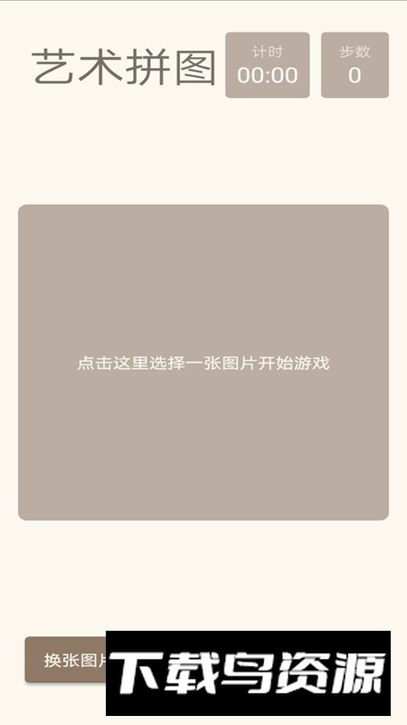 艺术的完美呈现手机版最新版截图1