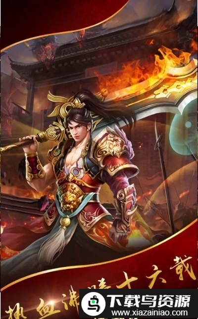 圣霸风云手游最新版截图1