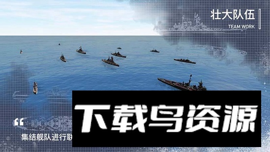 工艺战舰重聚官方最新版截图1