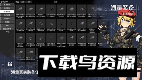 工艺战舰重聚官方最新版截图2