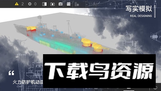 工艺战舰重聚官方最新版截图4