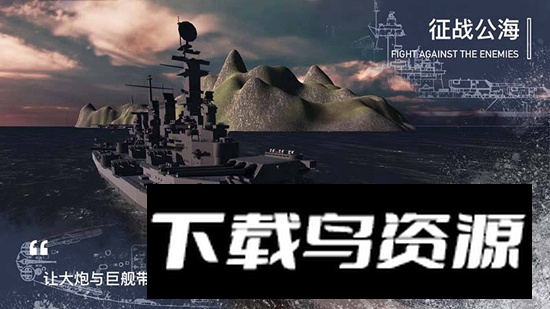 工艺战舰重聚官方最新版截图5