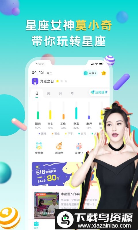 准了官方版截图2