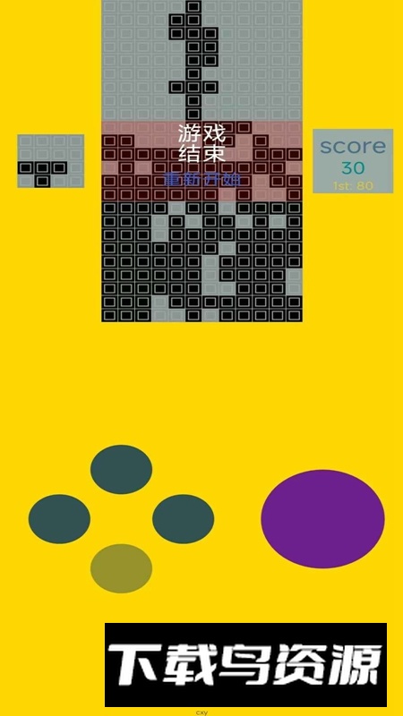 方块大消除游戏截图4