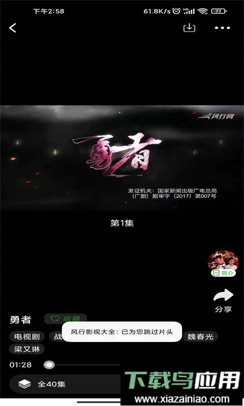 风行影视大全无广告官方正版最新版截图1