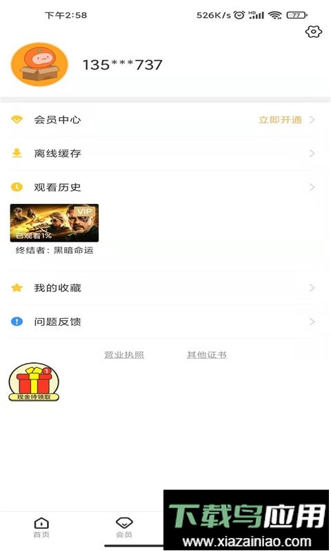 风行影视大全无广告官方正版最新版截图3