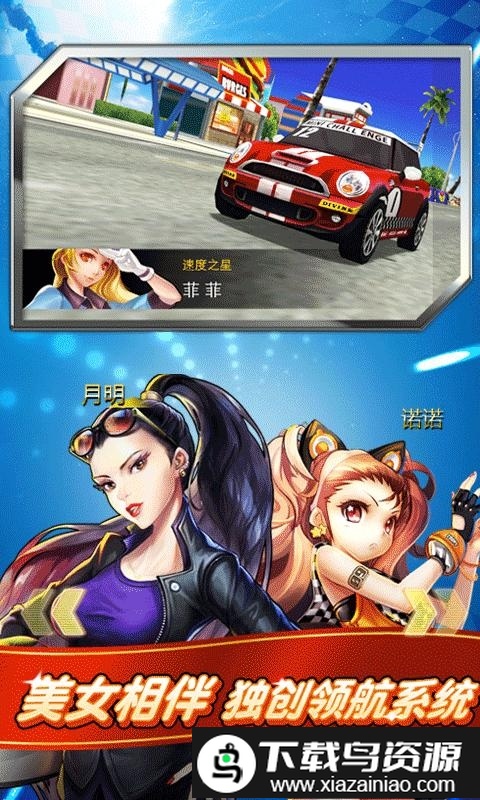 我是车神手游截图1