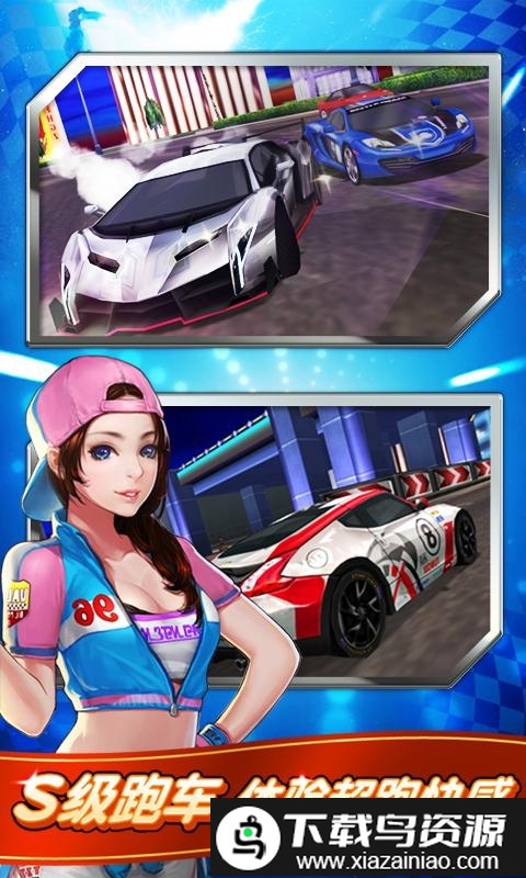 我是车神手游截图3