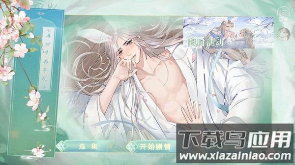 兽世生存手札橙光清软下载(兽世生存手札［清软］8.28)