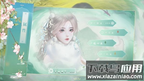 兽世生存手札橙光清软下载(兽世生存手札［清软］8.28)最新版截图2