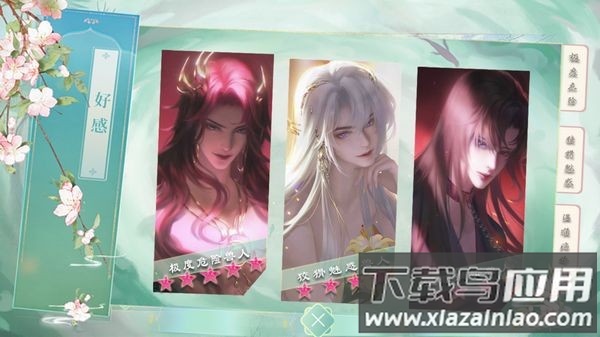 兽世生存手札橙光清软下载(兽世生存手札［清软］8.28)最新版截图3