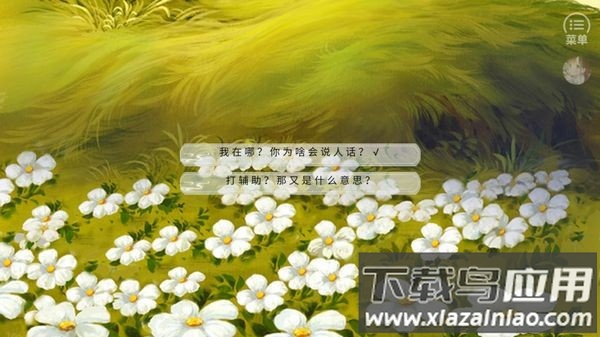 兽世生存手札橙光清软下载(兽世生存手札［清软］8.28)最新版截图4