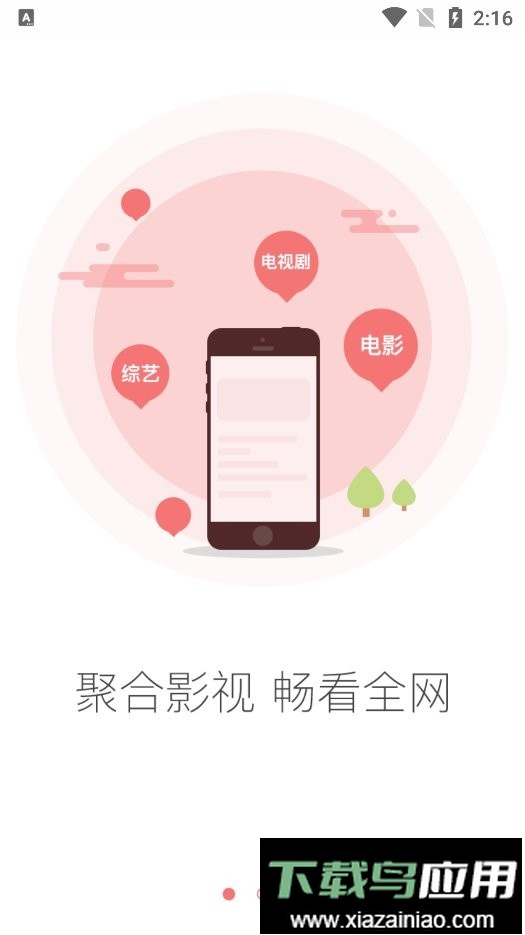 全能影视最新版最新版截图2