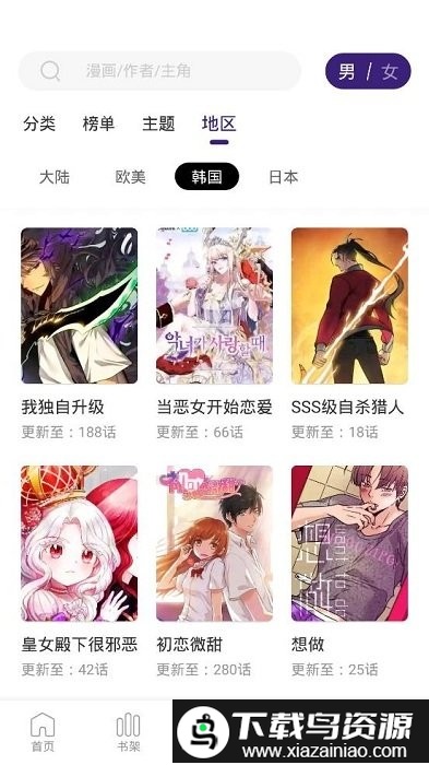 美漫园无广告最新版最新版截图1