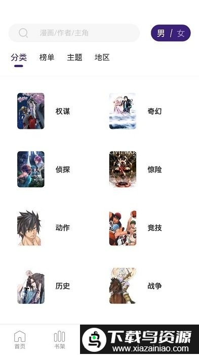 美漫园无广告最新版最新版截图2