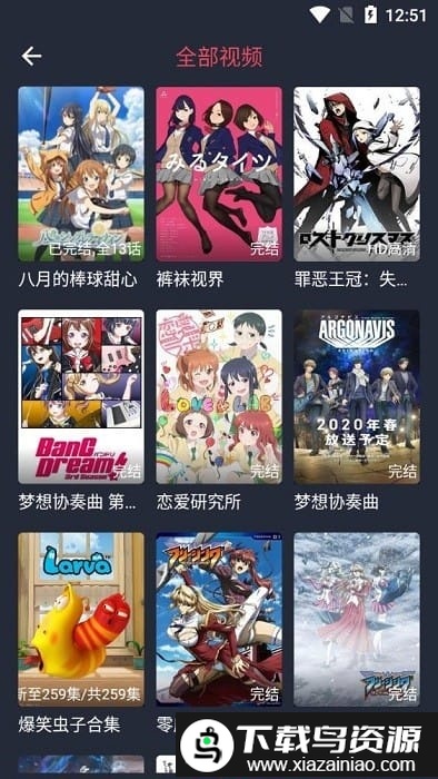 打驴动漫app免费版截图1