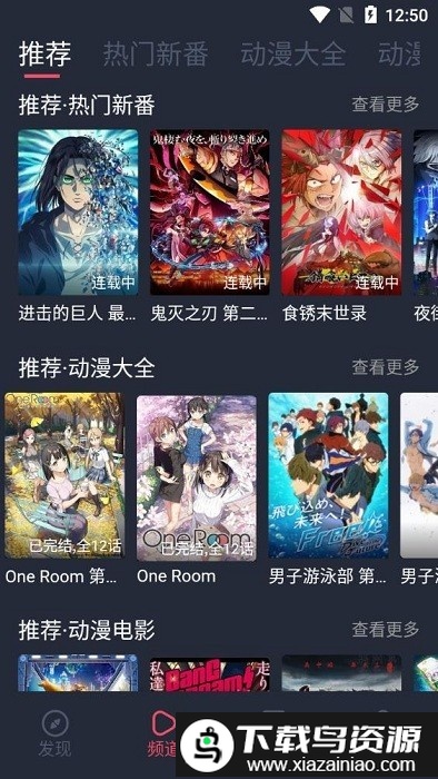 打驴动漫app免费版截图2