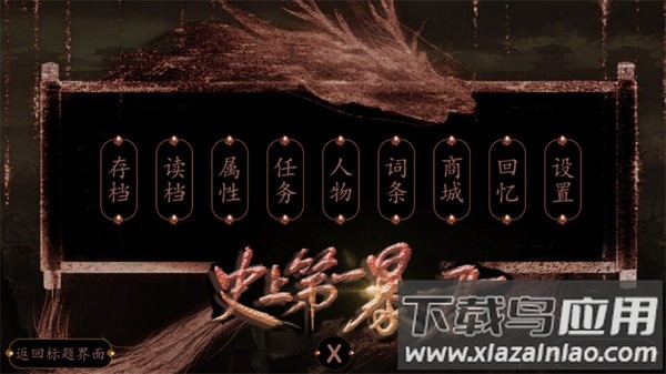 史上第一暴君清软下载(史上第一暴君［清软］2.25)最新版截图2