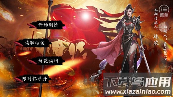 史上第一暴君清软下载(史上第一暴君［清软］2.25)最新版截图3