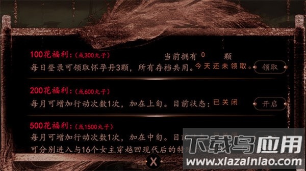 史上第一暴君清软下载(史上第一暴君［清软］2.25)最新版截图4