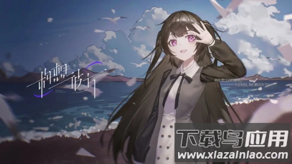 构想彼方官方正版下载