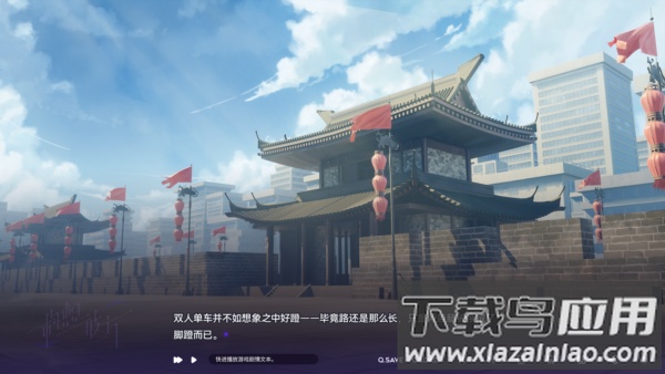 构想彼方官方正版下载最新版截图2