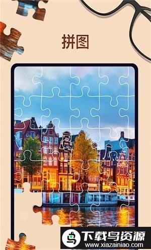 益智魔法拼图手机版最新版截图1