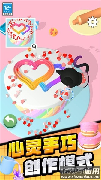 蛋糕艺术3d下载安装手机版最新版截图2