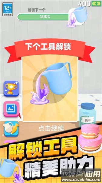 蛋糕艺术3d下载安装手机版最新版截图3