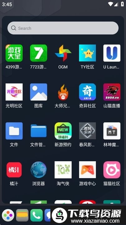 U launcher启动器最新版截图3