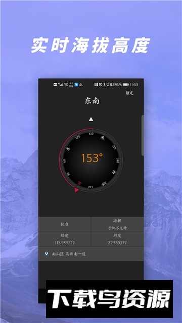 GPS气压海拔测量app手机版截图2