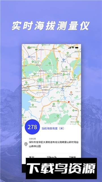 GPS气压海拔测量app手机版截图3