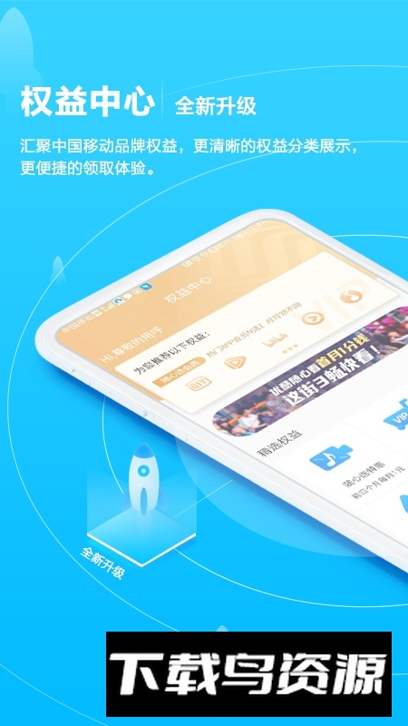 中国移动广西营业厅app官方版截图1
