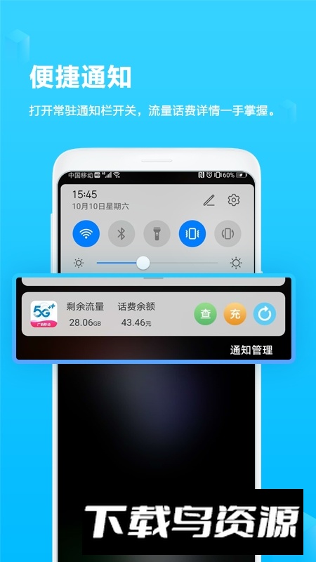 中国移动广西营业厅app官方版截图3