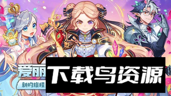 永恒岛之彩虹行动官方最新版截图5