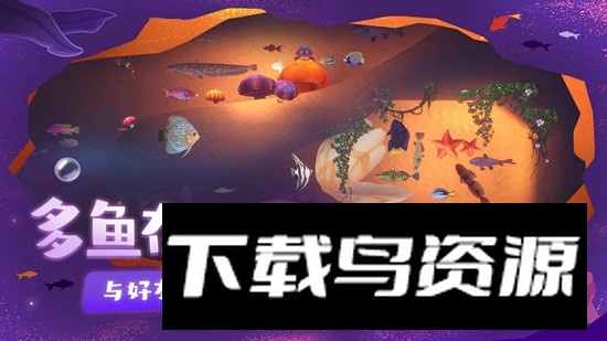 一只鱼正版官方手游截图1