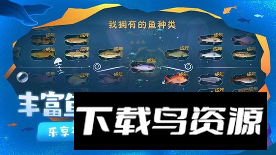 一只鱼正版官方手游截图2